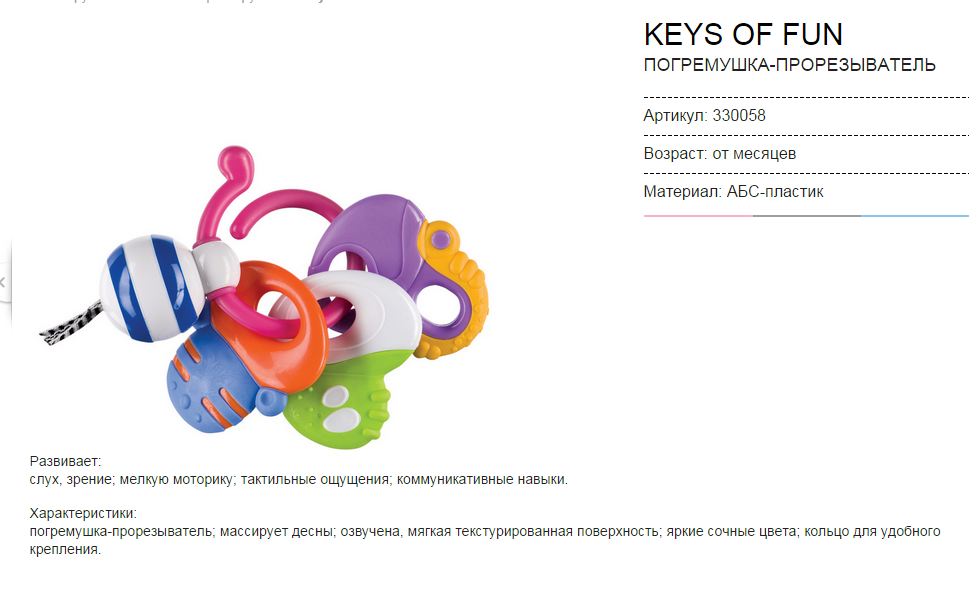 330058 Keys of fun -.png