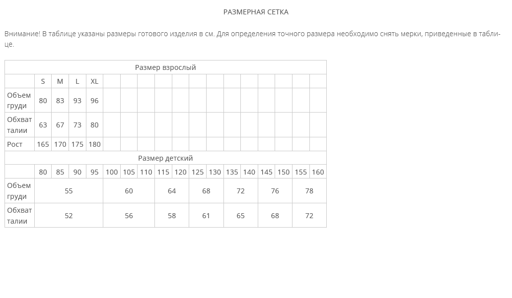Артикул 13 размерная сетка.png