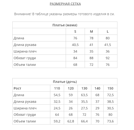 Классик размерная сетка.png