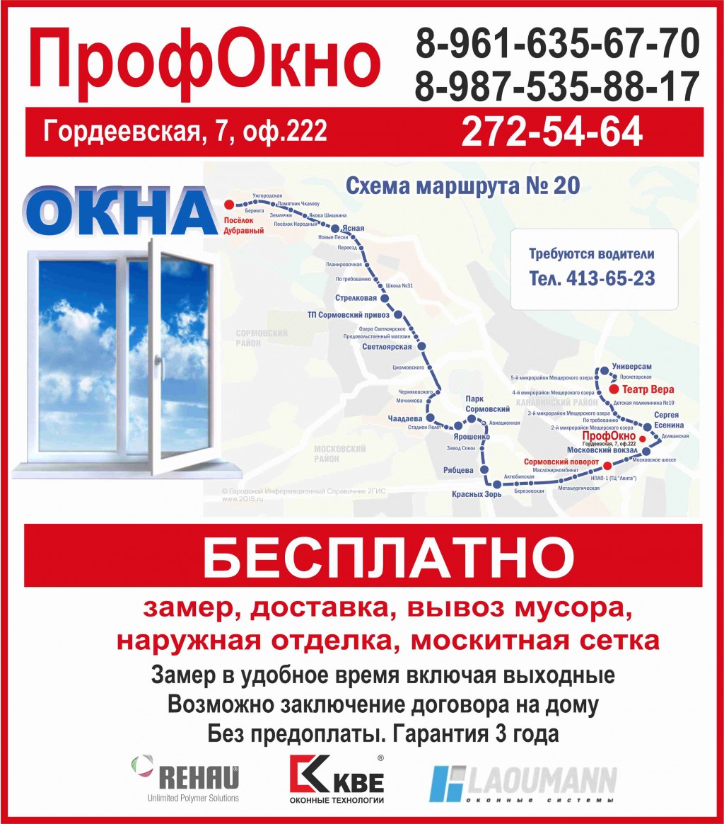 стикер профокно.jpg