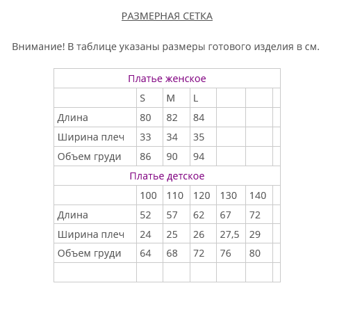 зимний сад размерная сетка.png