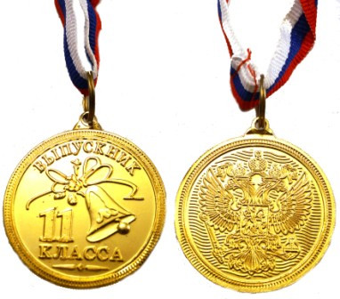 Медаль