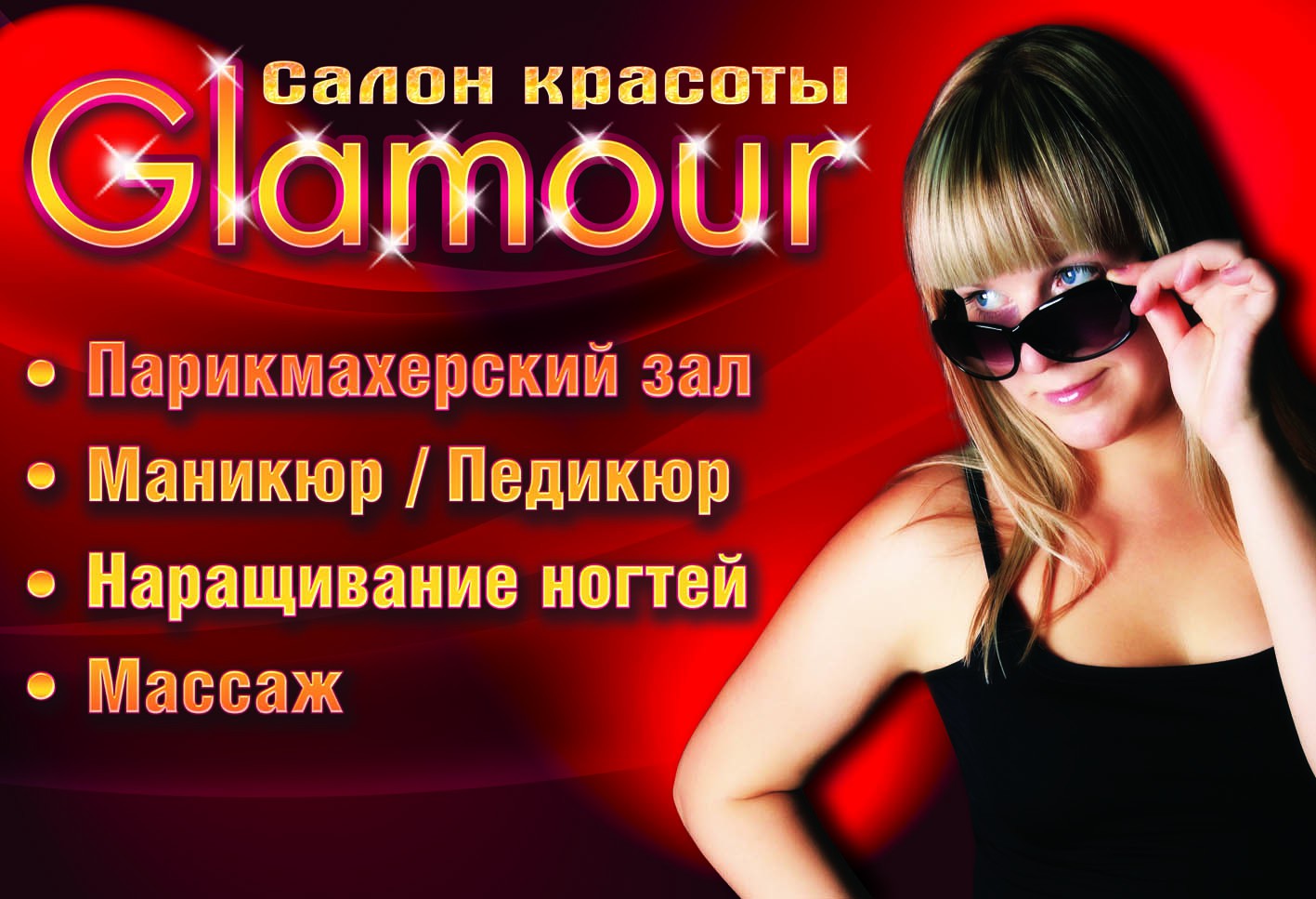 Glamour.JPG