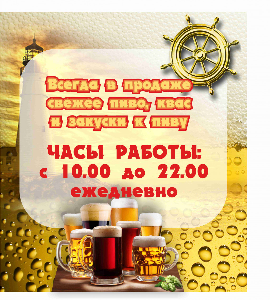 пленка 1920х2180_пиво.jpg