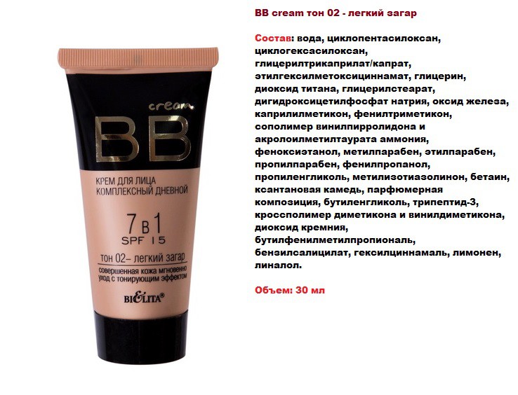 BB cream      71 SPF15  02