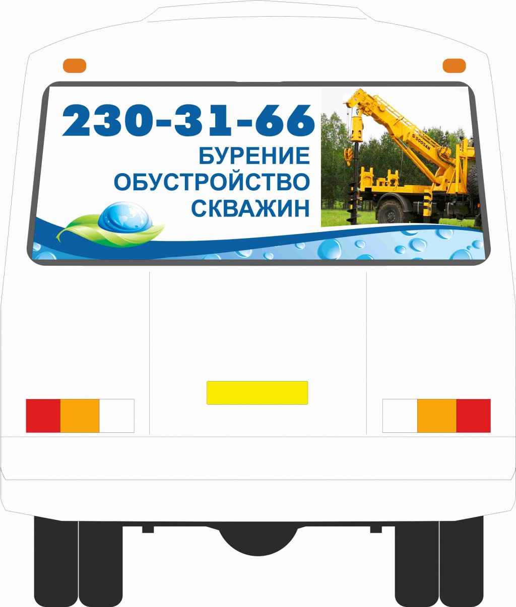 Задние стекла_бурение.jpg