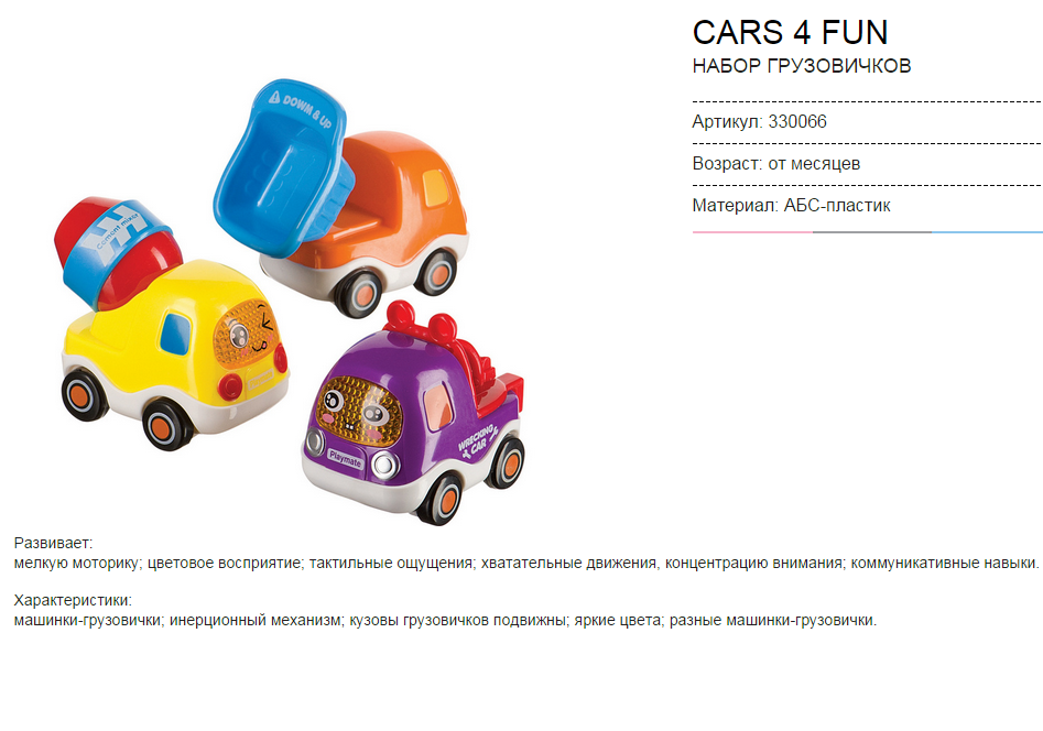 . 330066 CARS 4 FUN  .png