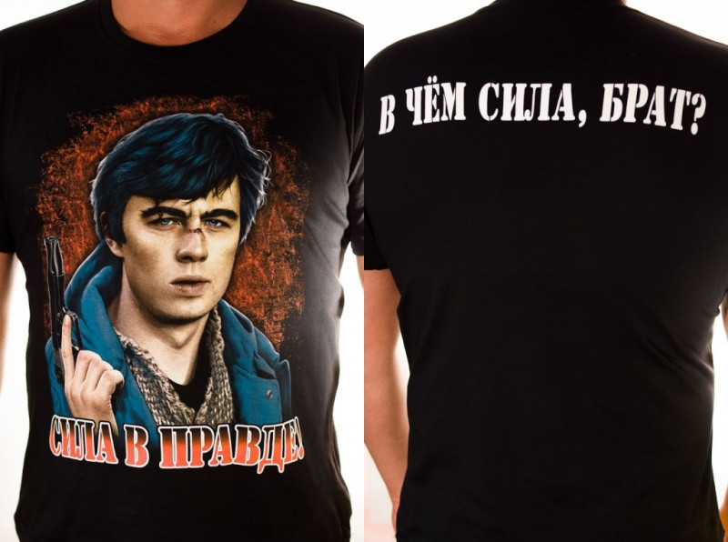 Футболка В чём сила Брат.jpg