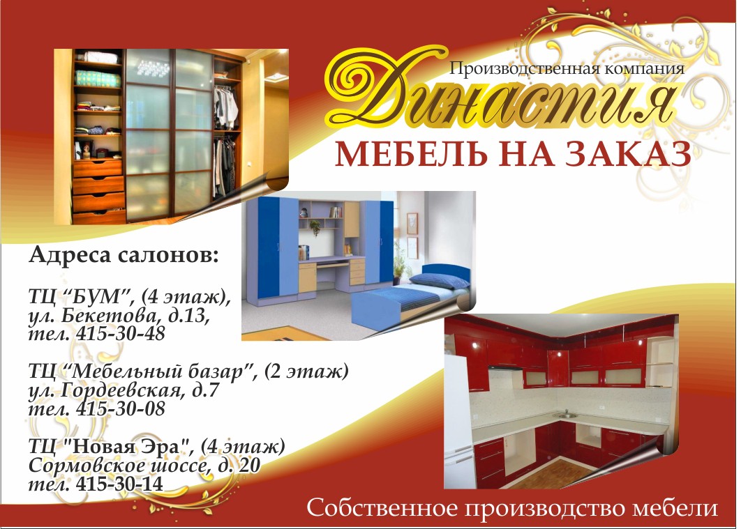 стикерА4_ династия.jpg