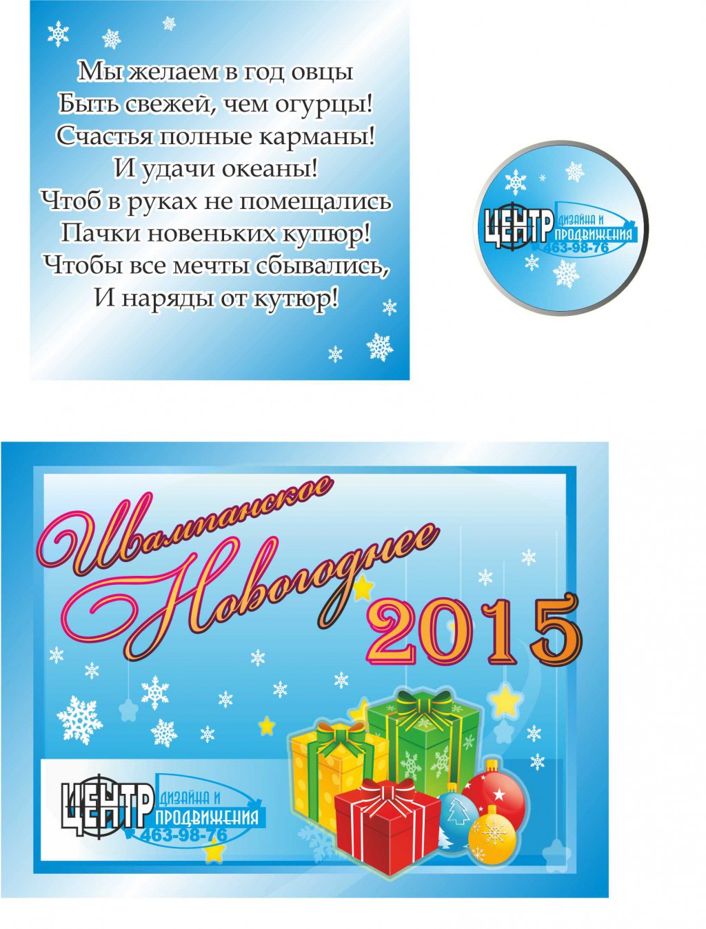шампанское_1.jpg