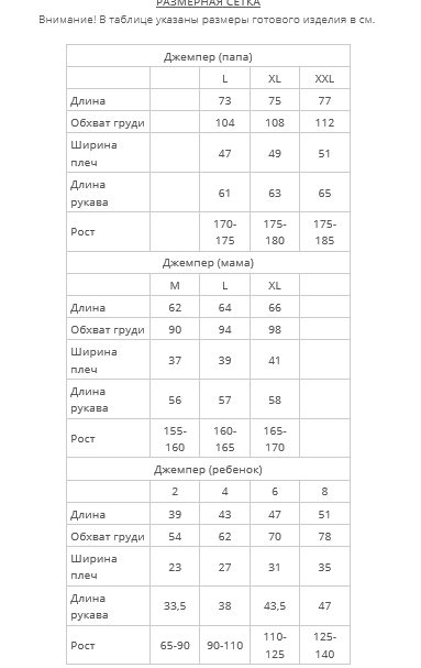 Glory размерная сетка.png