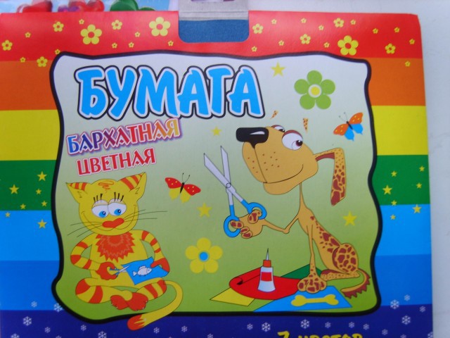 Бумага цв.бархатная