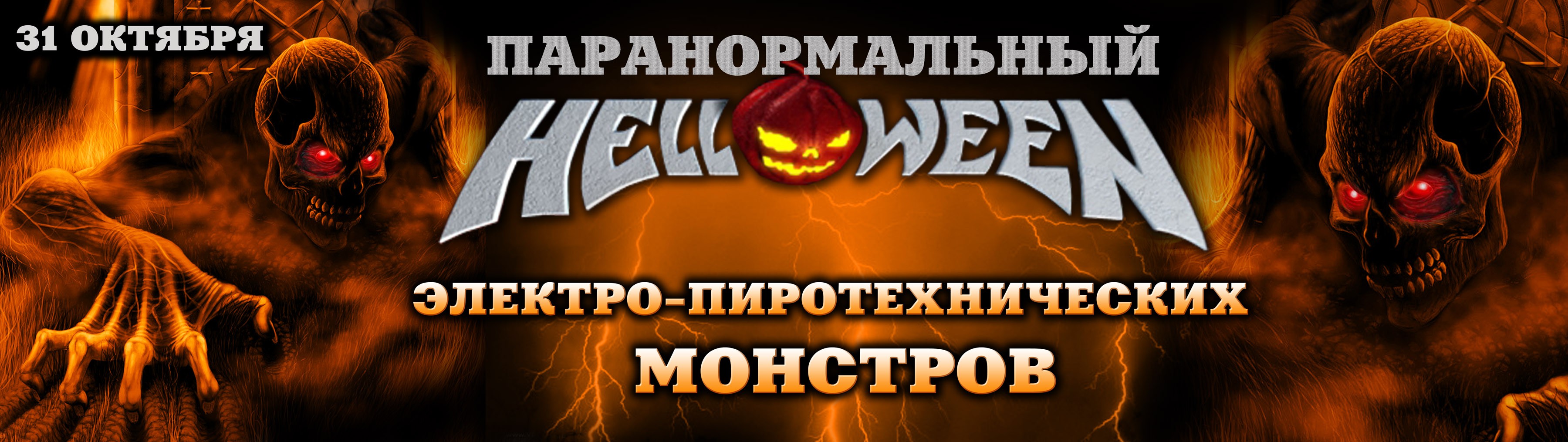Holl Helloween.JPG