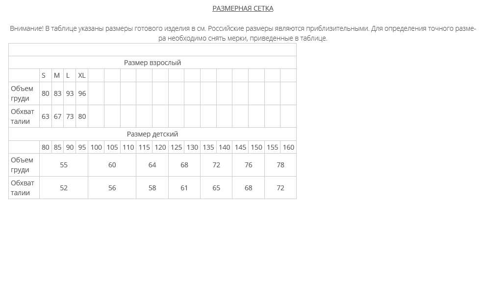 Артикул 181 размерная сетка.png
