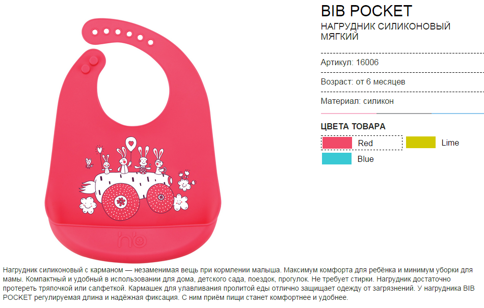 . 16006 BIB POCKET   .png