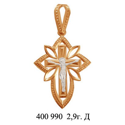 юм400990 вес 2,9 гр.jpg
