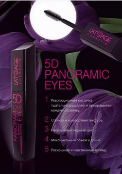    PANORAMIC EYES 5D (.  ), -135