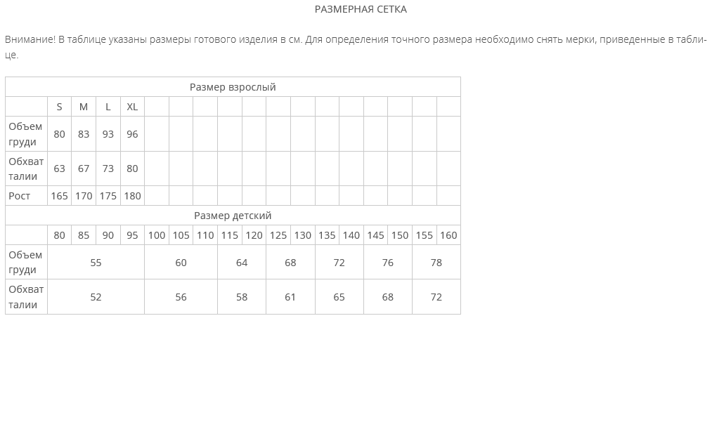 Артикул 17 размерная сетка.png
