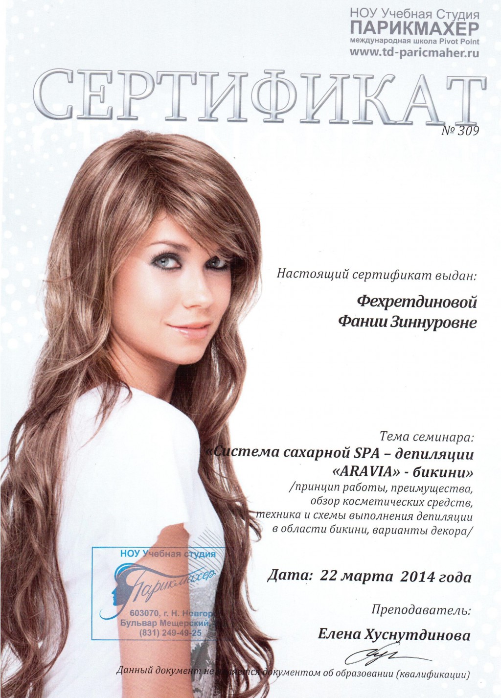Сертификат 1.jpg