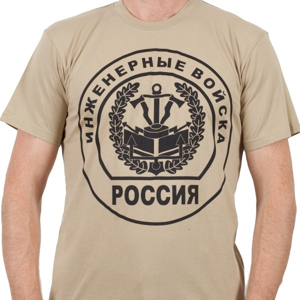 Футболка с эмблемой Инженерных войск песок.jpg