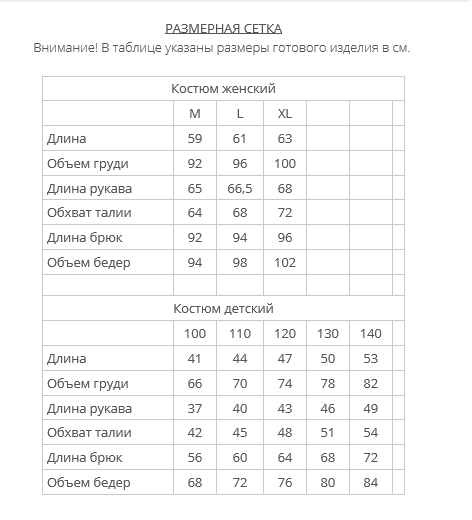Адидас на молнии размерная сетка.png