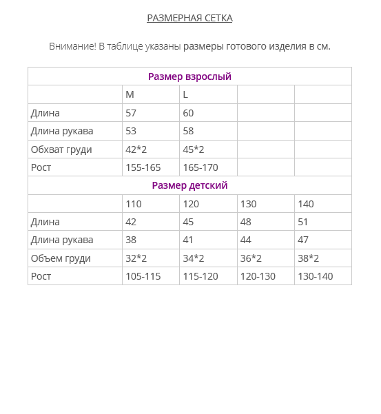 Романтика размерная сетка.png
