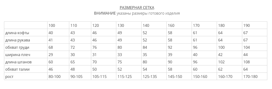 кампус размерная сетка.png