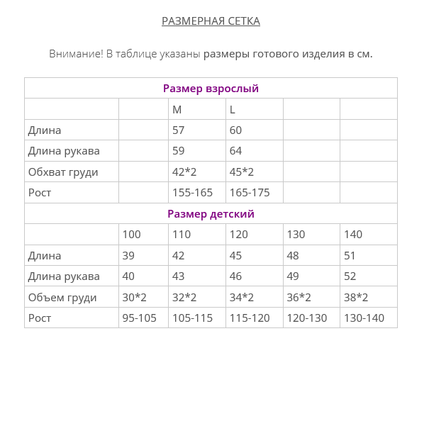 Peacock размерная сетка.png