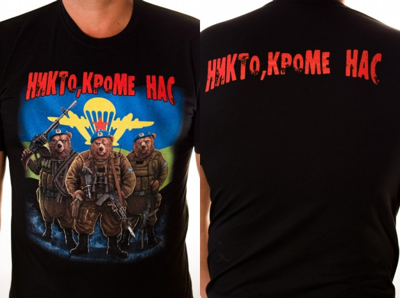 Футболка ВДВ Медведи.jpg