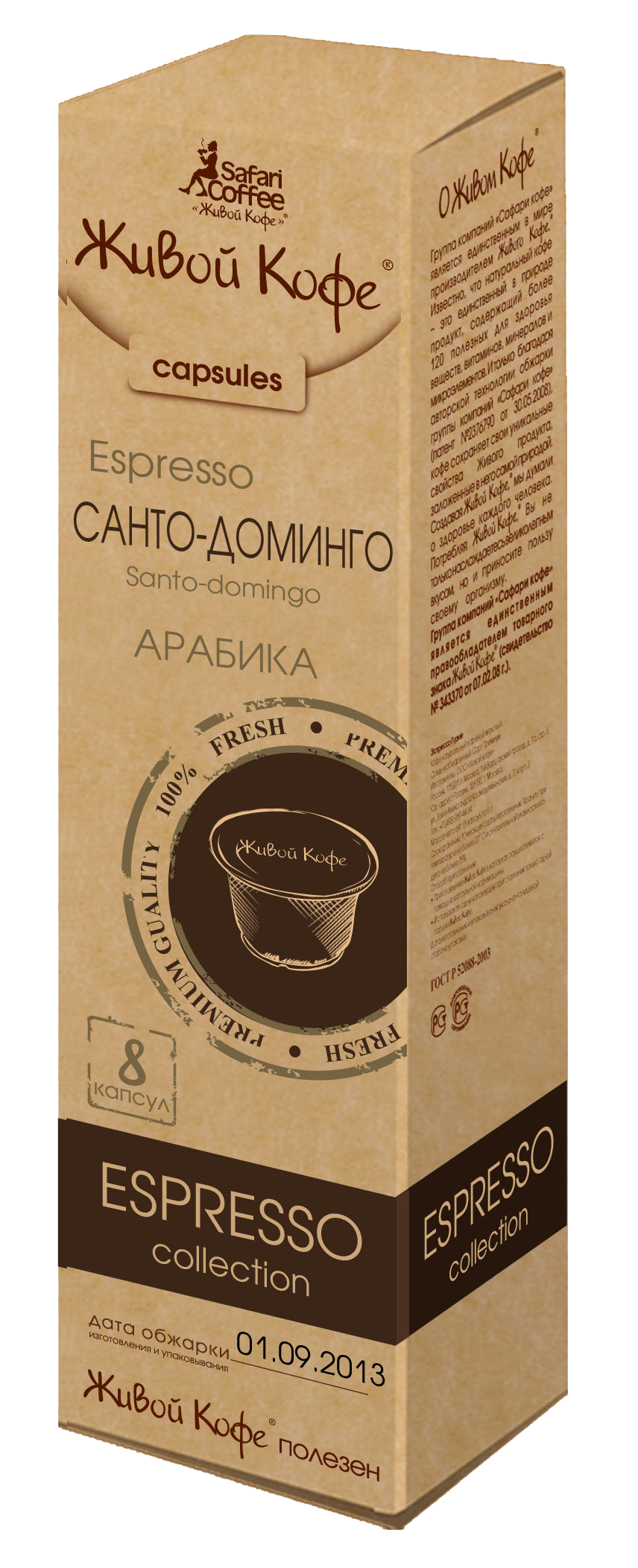 Espresso Santo Domingo ( -) 8 _149 +%