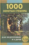 Русский язык.Литература
