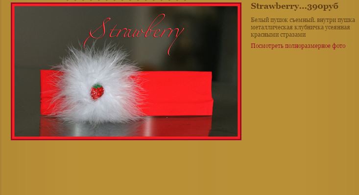 Strawberry  390.JPG