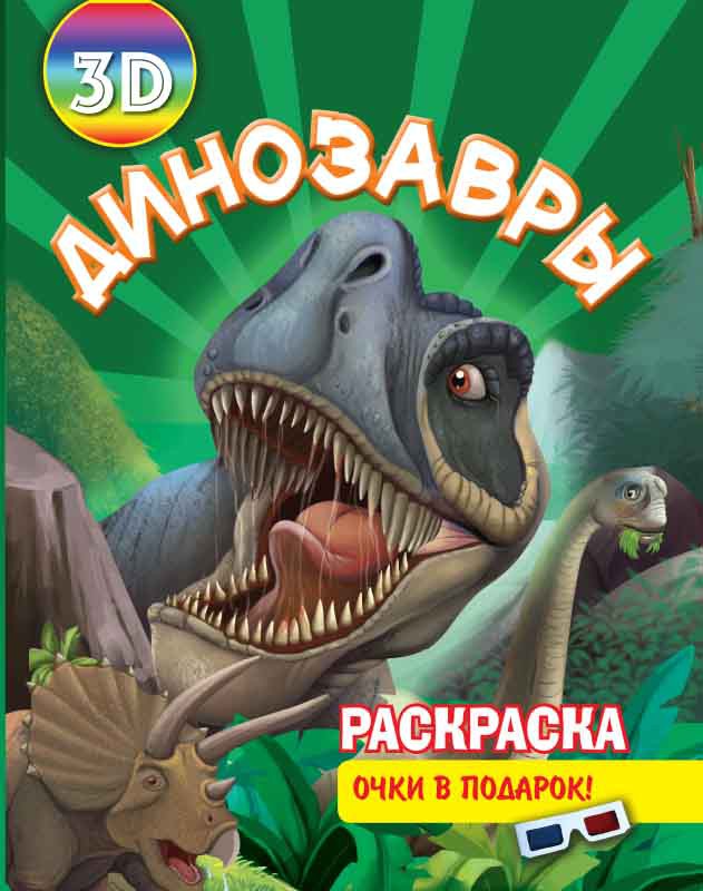 9785889446095_ 3D _63 .jpg