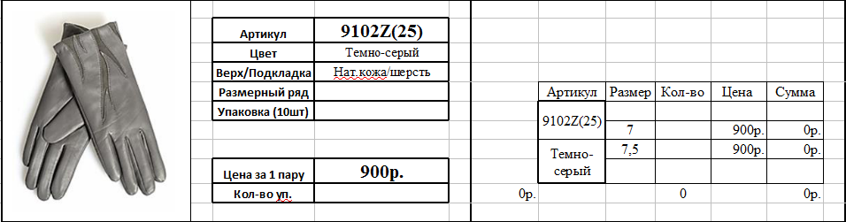 9102Z(25).PNG