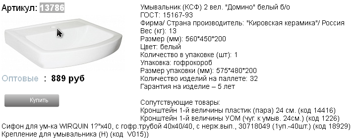 13786  889р.png