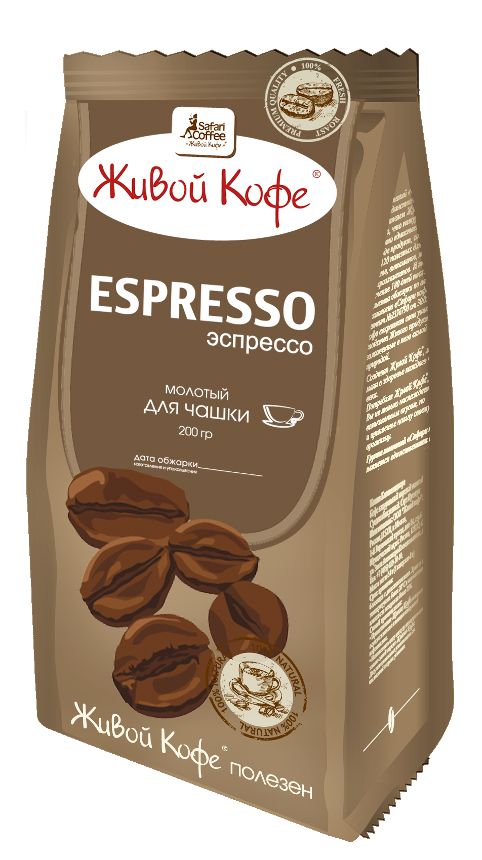 Espresso () 200 _110 +%