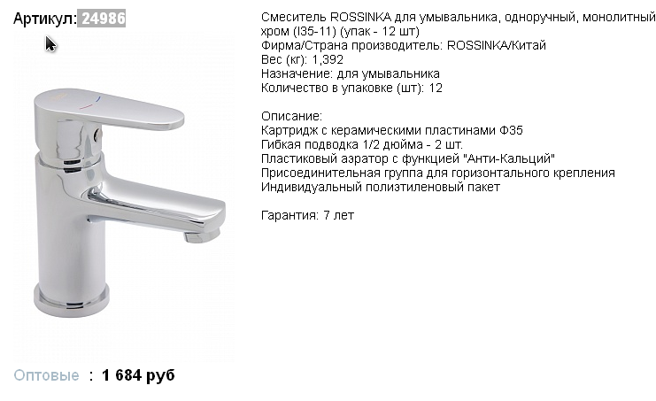 24986  1684р.png