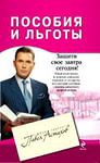 Кодексы и законы
