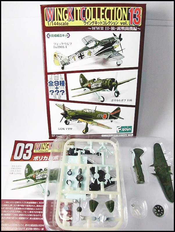 F-Toys WKC13 I-16.jpg