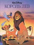 Волшебные сказки