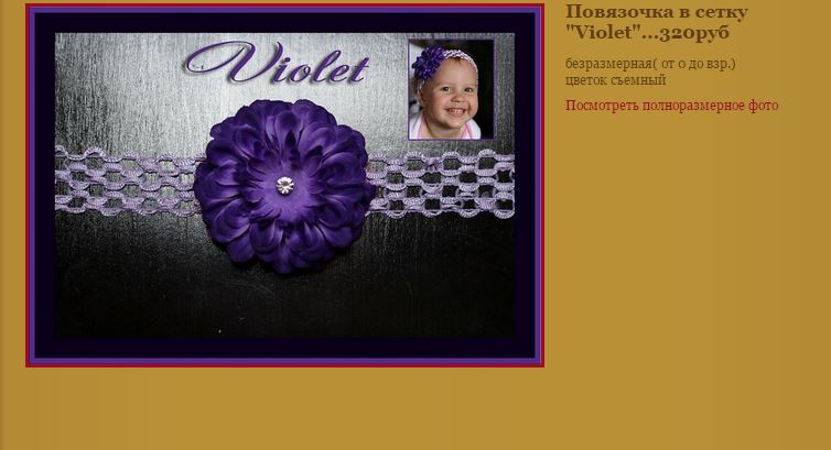    Violet  320.JPG