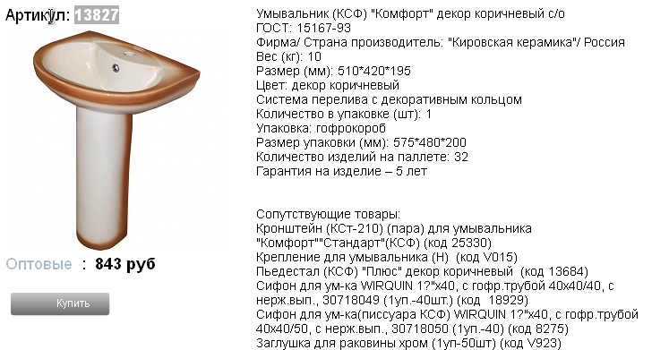 13827  843р.png