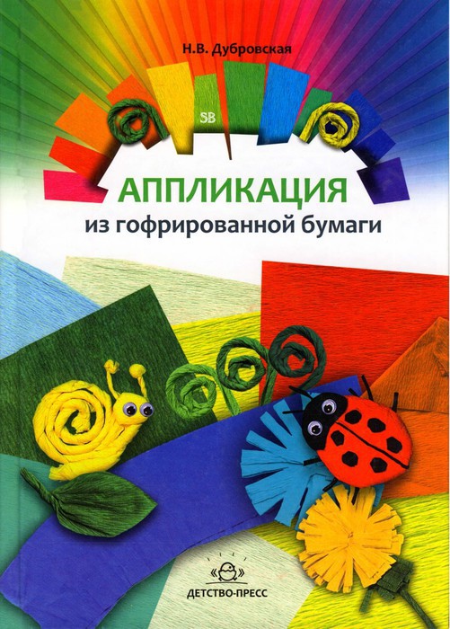 Пособия для занятий с детьми