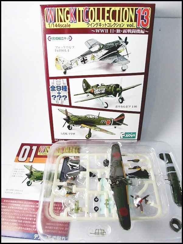 F-Toys Ki-100 2.JPG