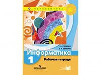 Информатика 1- -4 класс