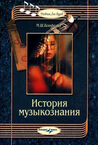 Музыка.Досуг