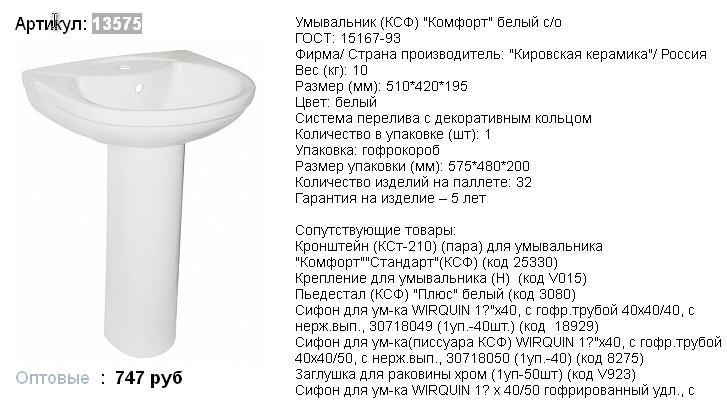 13575  747р.png