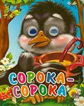 книжки-малышки