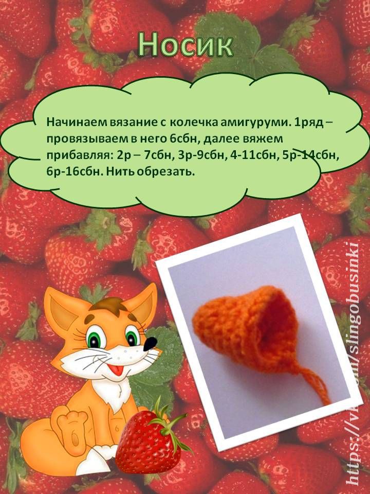 Лисенок из мультфильма4.jpg