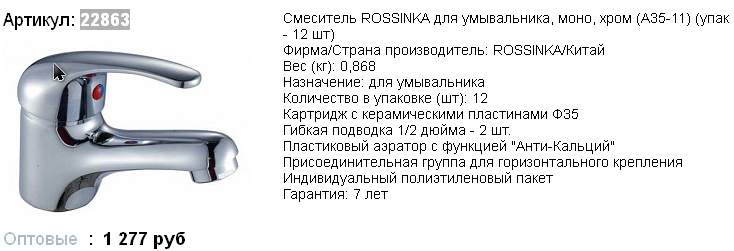 22863  1277р.png